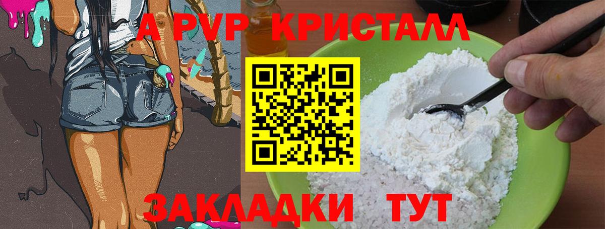 Альфа ПВП крисы CK  Вход с VPN  Alpha PVP СК  Шебекино  А ПВП кристаллы 