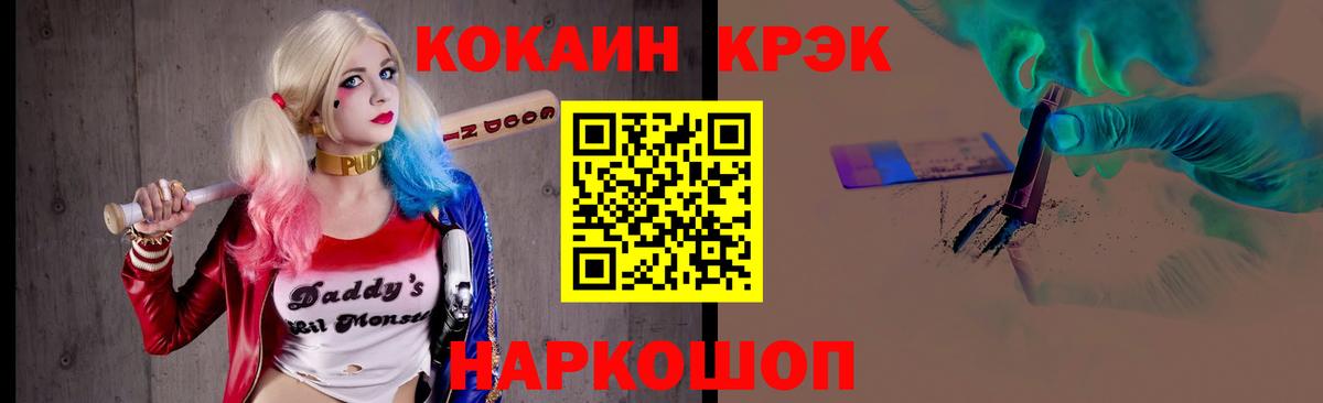 Cocaine 97% Шебекино