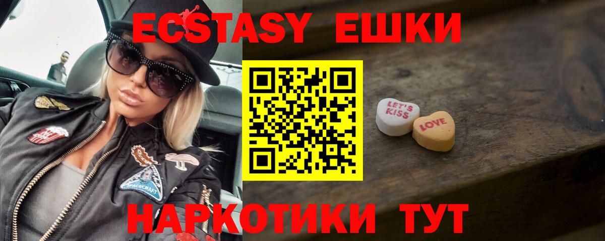 ЭКСТАЗИ DUBAI  Экстази  Шебекино  Вход с VPN  Ecstasy louis Vuitton 