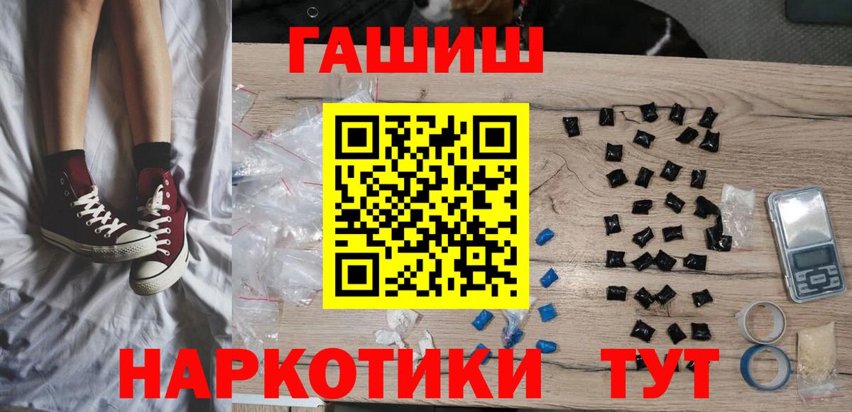 Шебекино  ГАШ  Вход с VPN  ГАШИШ Premium  ГАШ hashish 