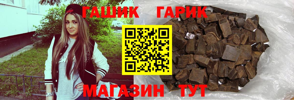 Гашиш Изолятор Шебекино