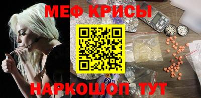 мяу мяу кристалл Первоуральск