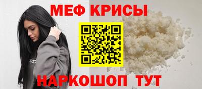 мяу мяу кристалл Первоуральск
