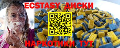экстази Пенза
