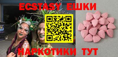 экстази Пенза