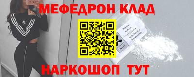 мяу мяу кристалл Первоуральск
