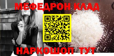 мяу мяу кристалл Первоуральск