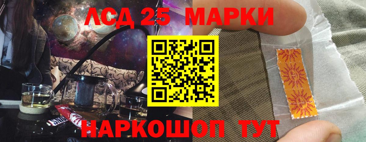 Лсд 25 экстази ecstasy Шебекино