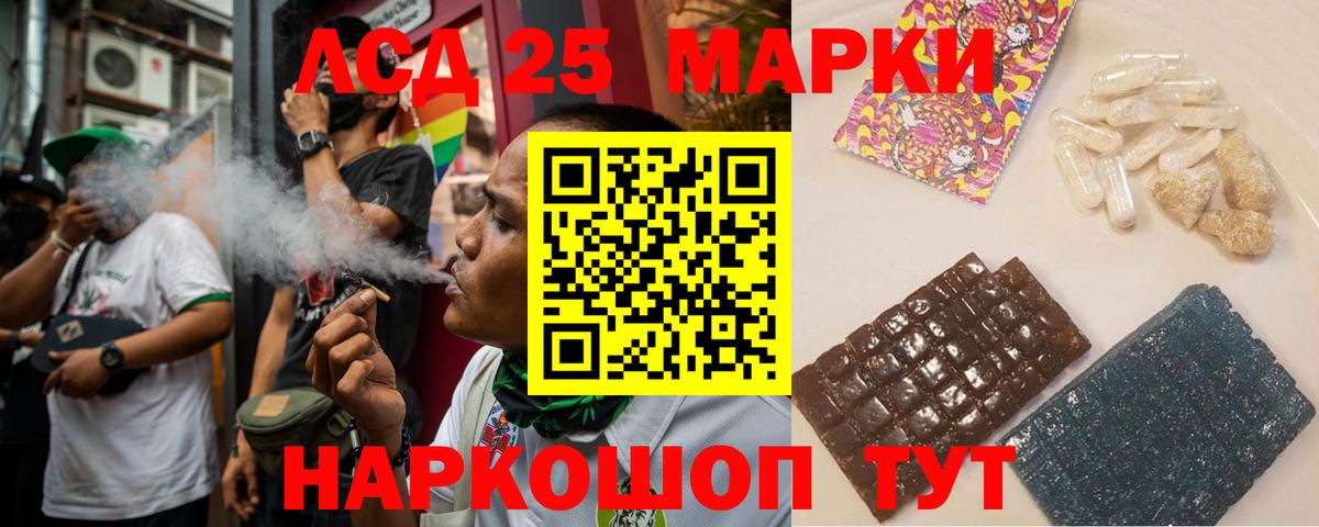 ЛСД экстази кислота  Вход с VPN  Шебекино 
