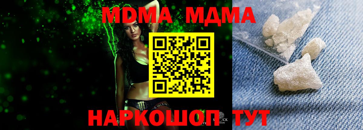 MDMA VHQ  MDMA Molly  МДМА  Вход с VPN  Шебекино 