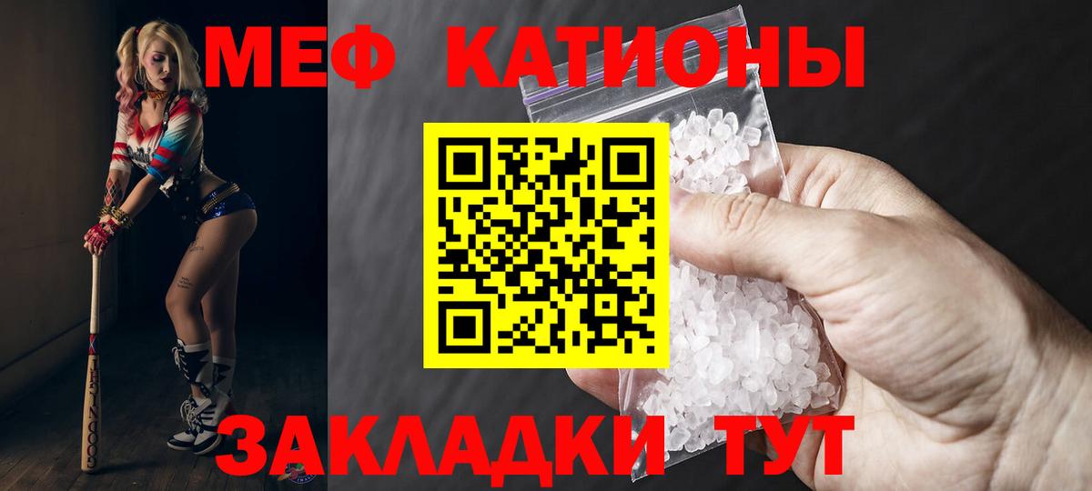 МЯУ-МЯУ мяу мяу  МЕФ  Мефедрон  Вход с VPN  МЯУ-МЯУ мяу мяу  Шебекино 