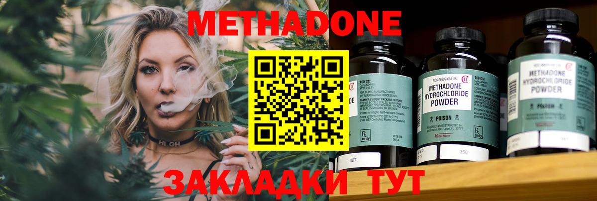 МЕТАДОН VHQ Шебекино