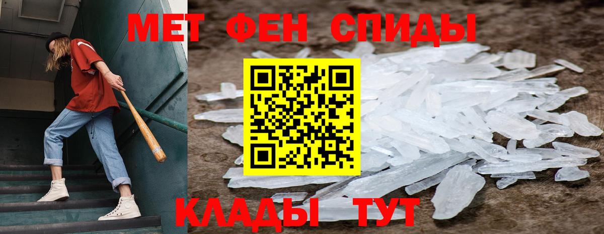 Первитин Декстрометамфетамин 99.9%  Вход с VPN  Шебекино 