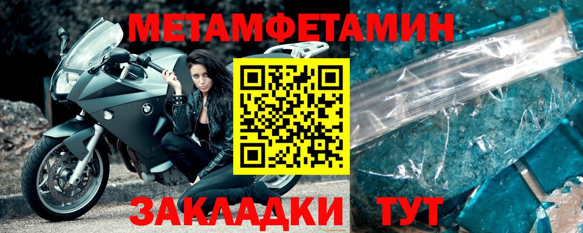 Метамфетамин мет Шебекино
