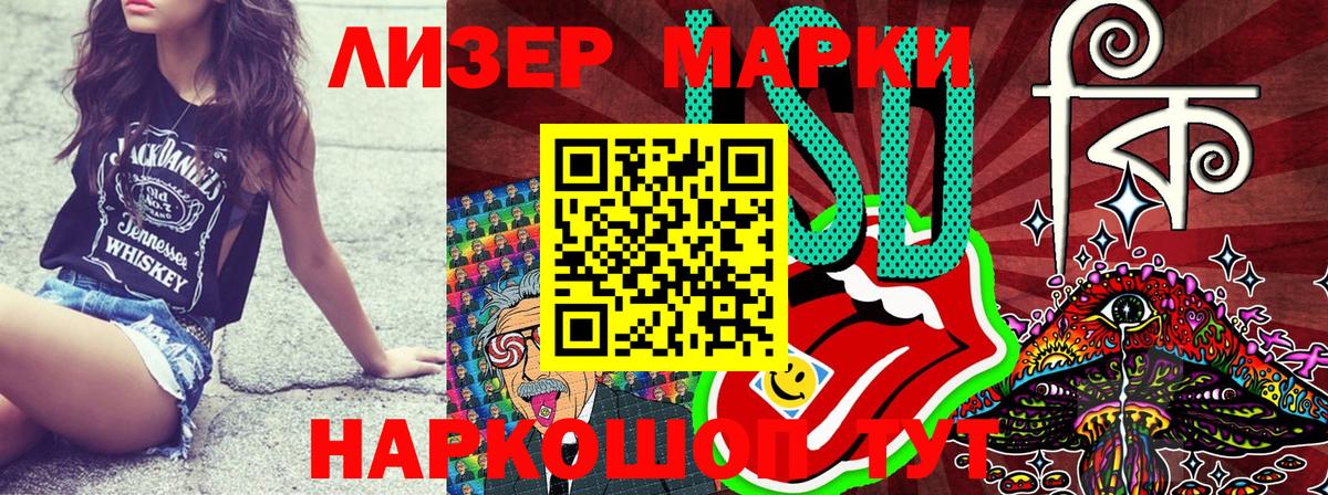 Марки 25I-NBOMe 1,5мг  Вход с VPN  Марки 25I-NBOMe 1,5мг  Шебекино 
