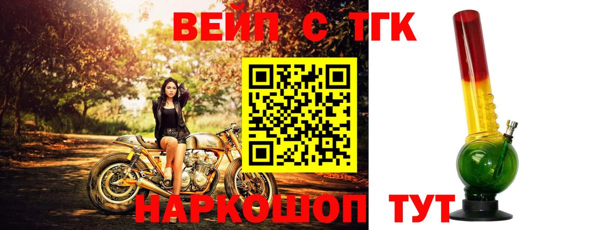 Дистиллят ТГК Wax  Вход с VPN  Шебекино  ТГК вейп с тгк 
